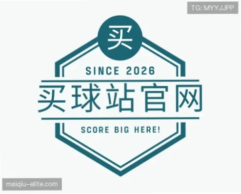 买球站官网怎么找才靠谱？