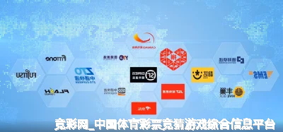 竞彩网_中国体育彩票竞猜